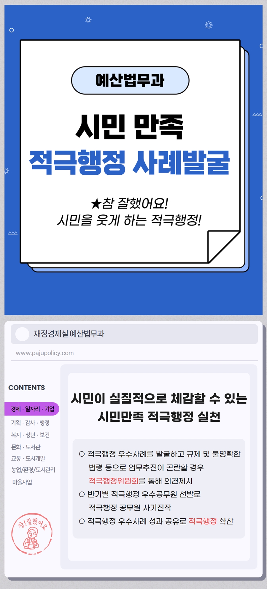 004 예산법무과.jpg