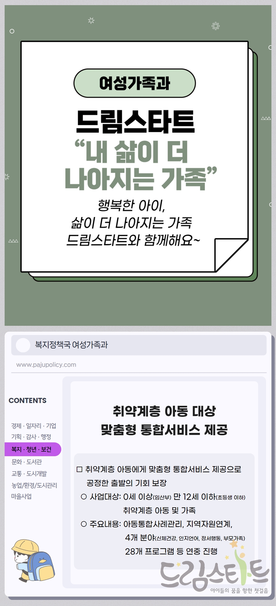 020 여성가족과.jpg