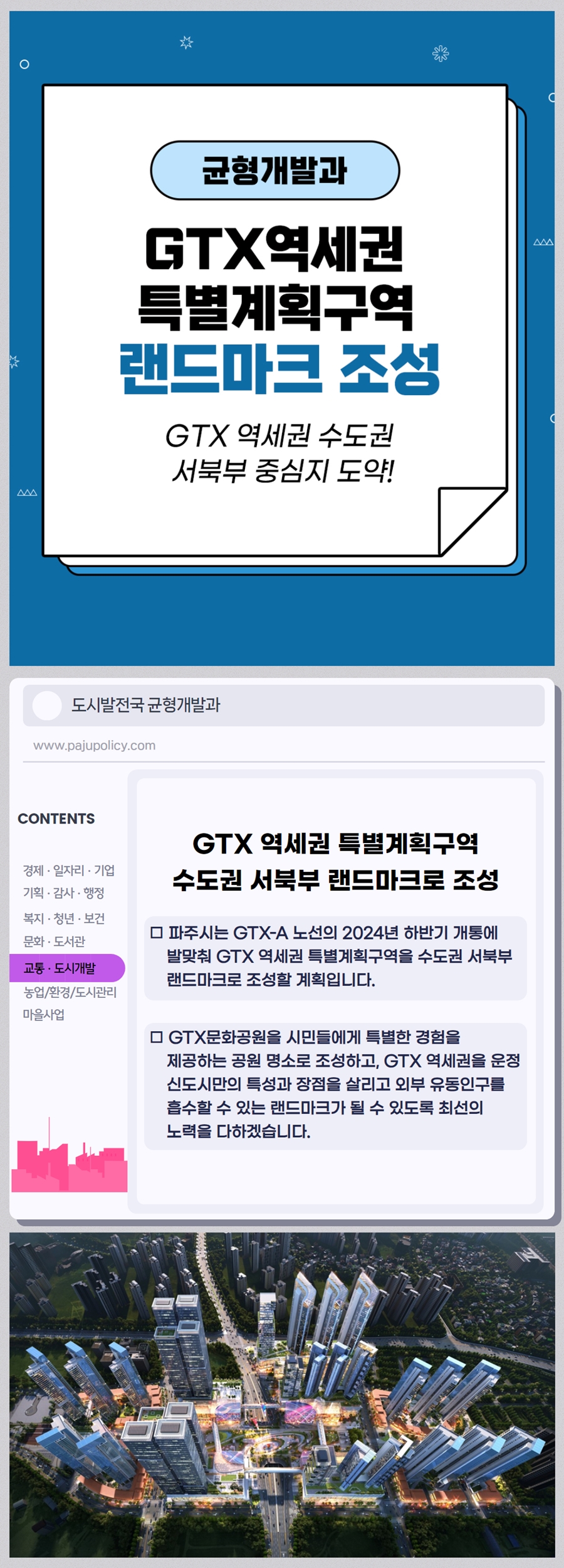 033 균형개발과.jpg