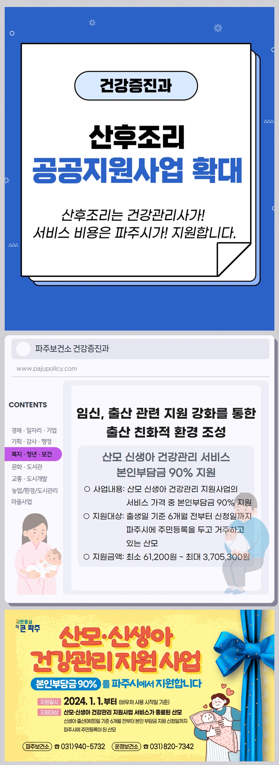 043 건강증진과.jpg