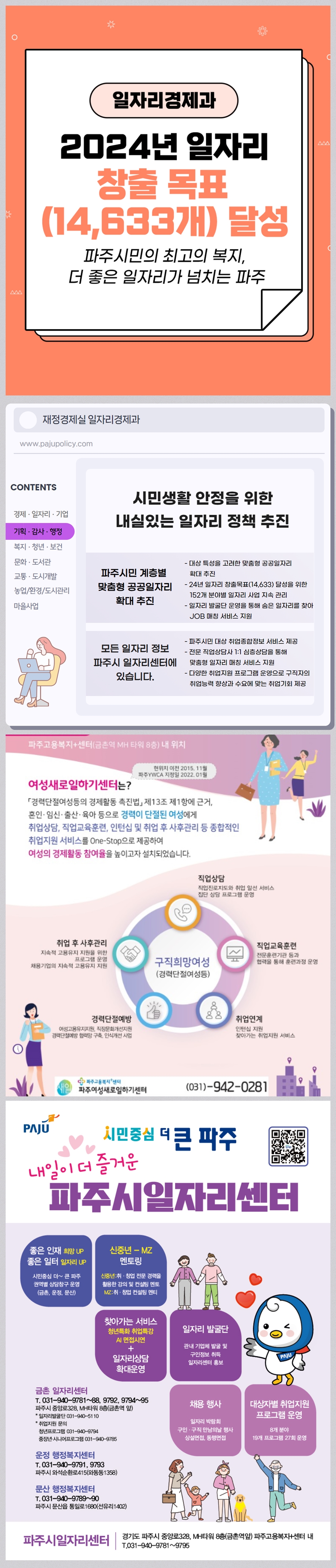 009 일자리경제과(수정).jpg