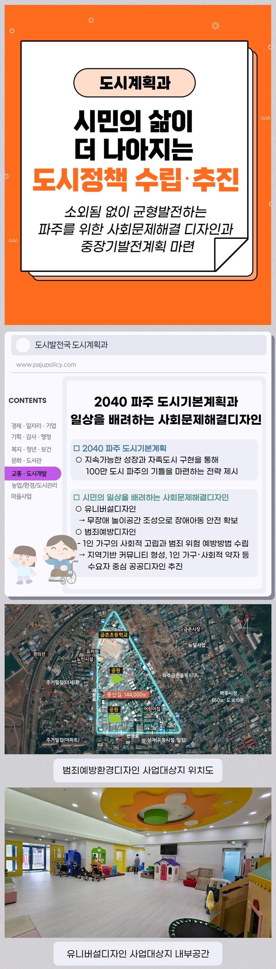 032 도시계획과(수정).jpg