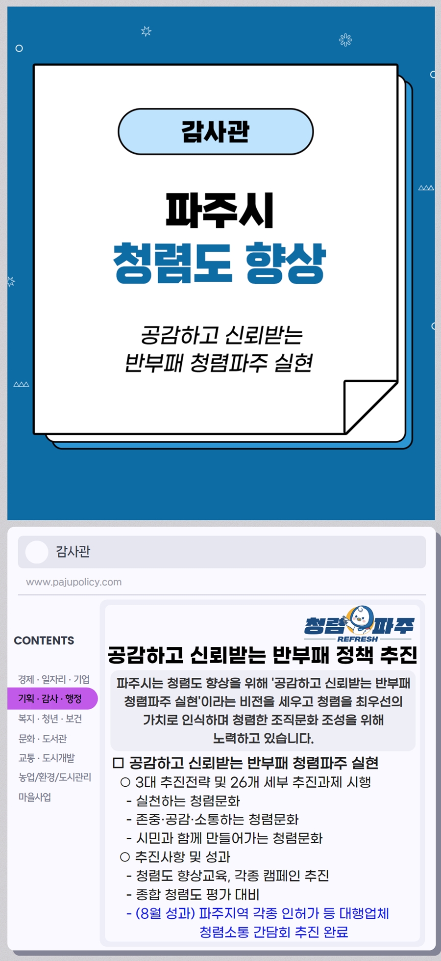 감사관.jpg