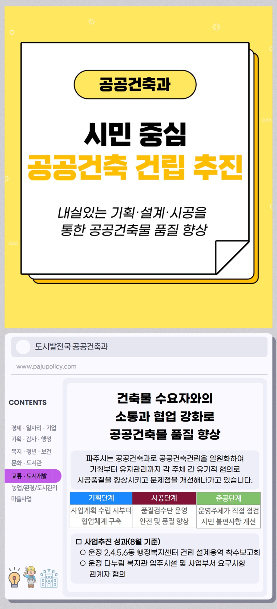 공공건축과.jpg