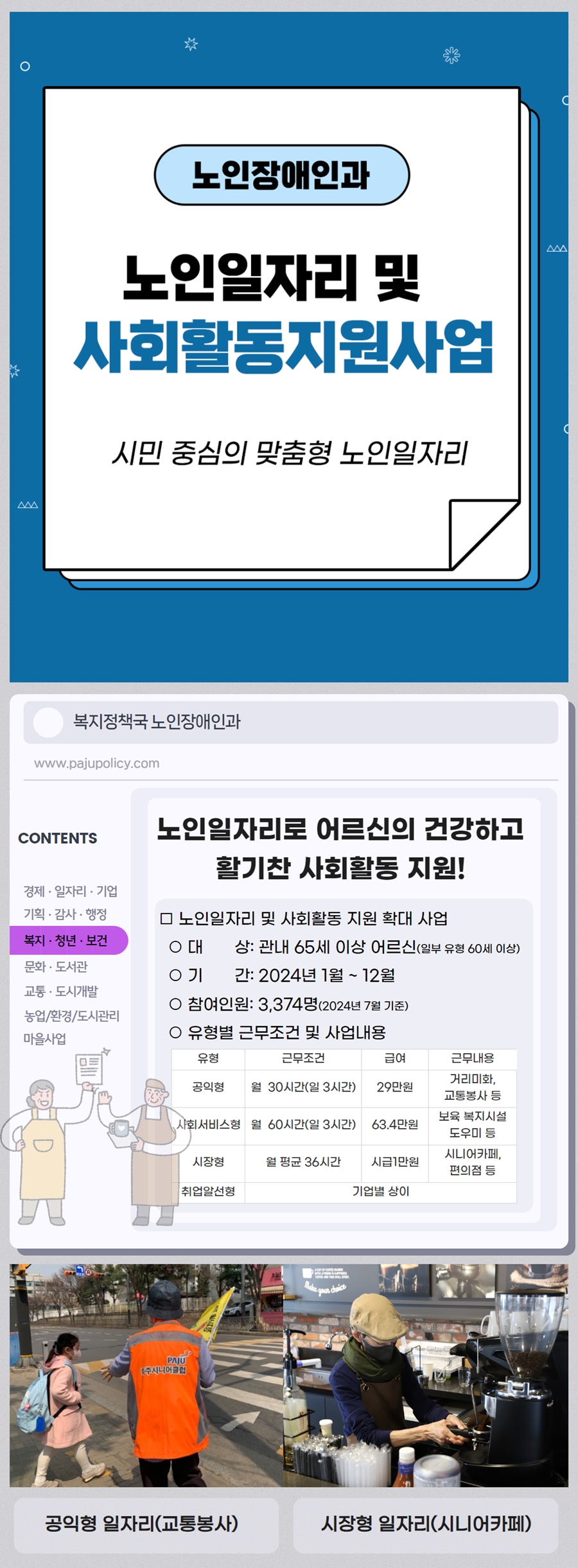 노인장애인과.jpg