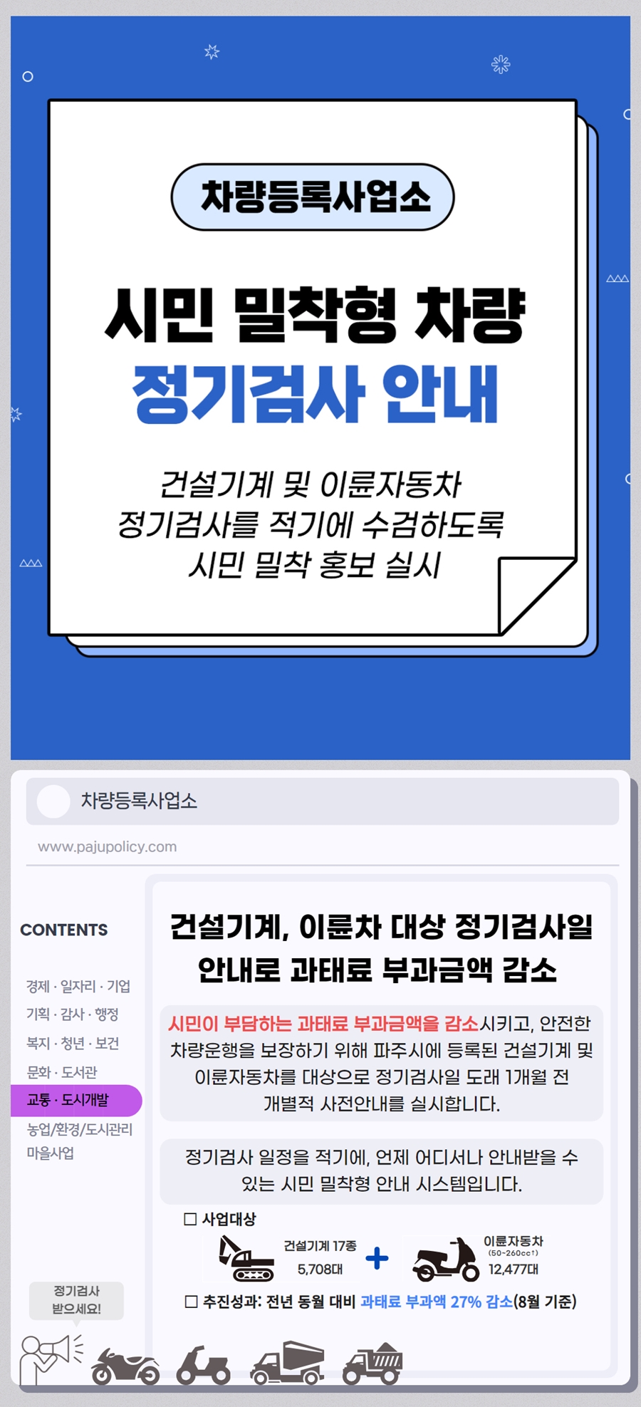 차량등록사업소 (1).jpg